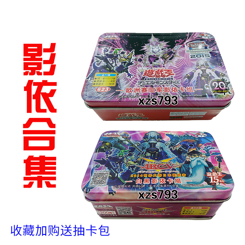 影依卡组神影依异花莉莉丝拿非利捨金纳迦米德拉什中文游戏王卡组