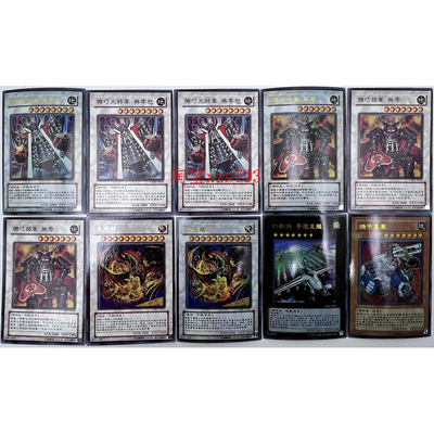 借机巧藏钢铁呼唤游戏王