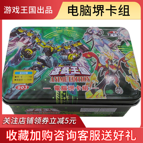 游戏王国龙龙麒麟电脑堺卡组