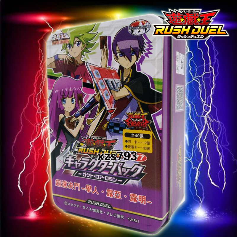 七星道游戏王RD改造包卡组