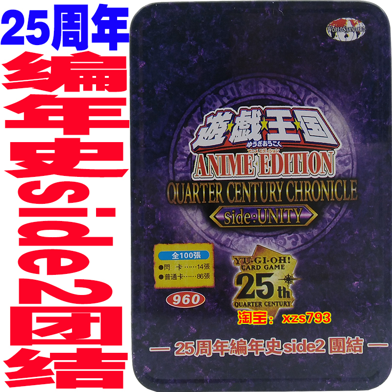 连接栗子球防火龙特异英雄游戏王