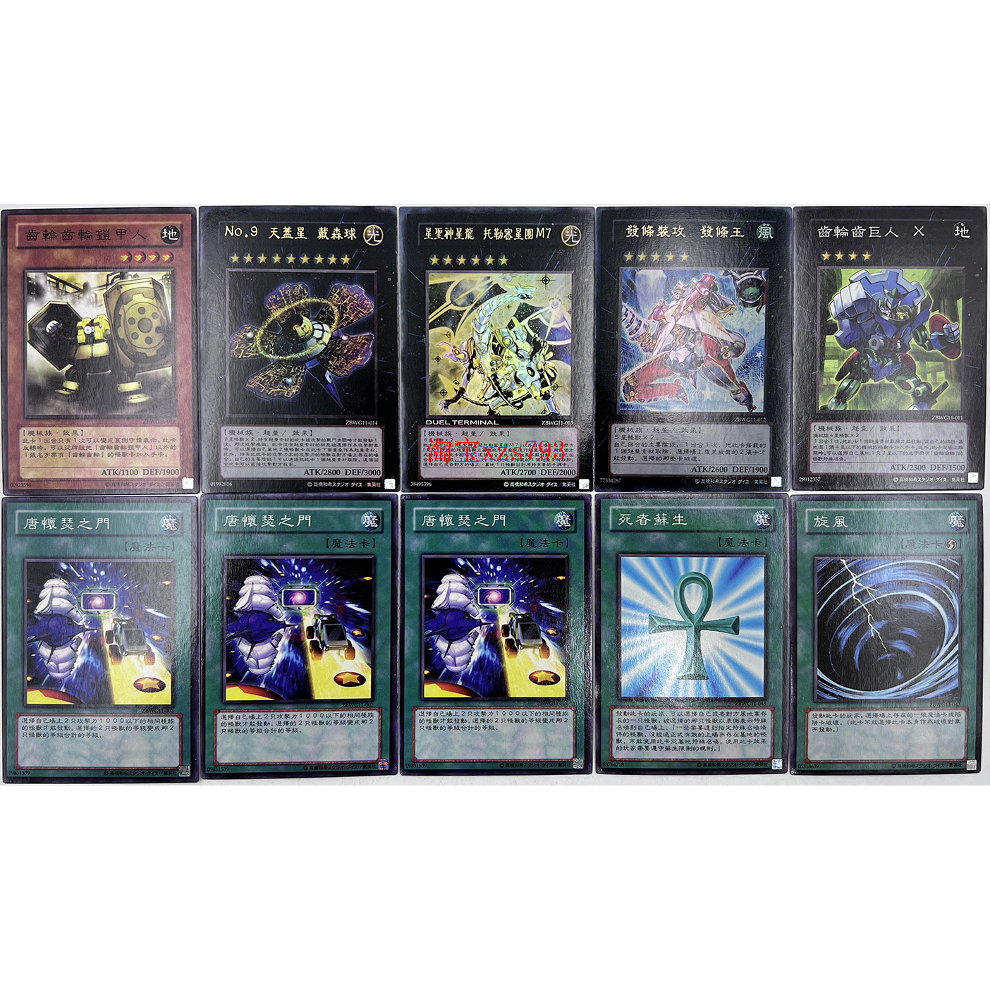 【买就送】游戏王卡组卡片卡牌星圣神星龙托密星团M7天盖星戴森球