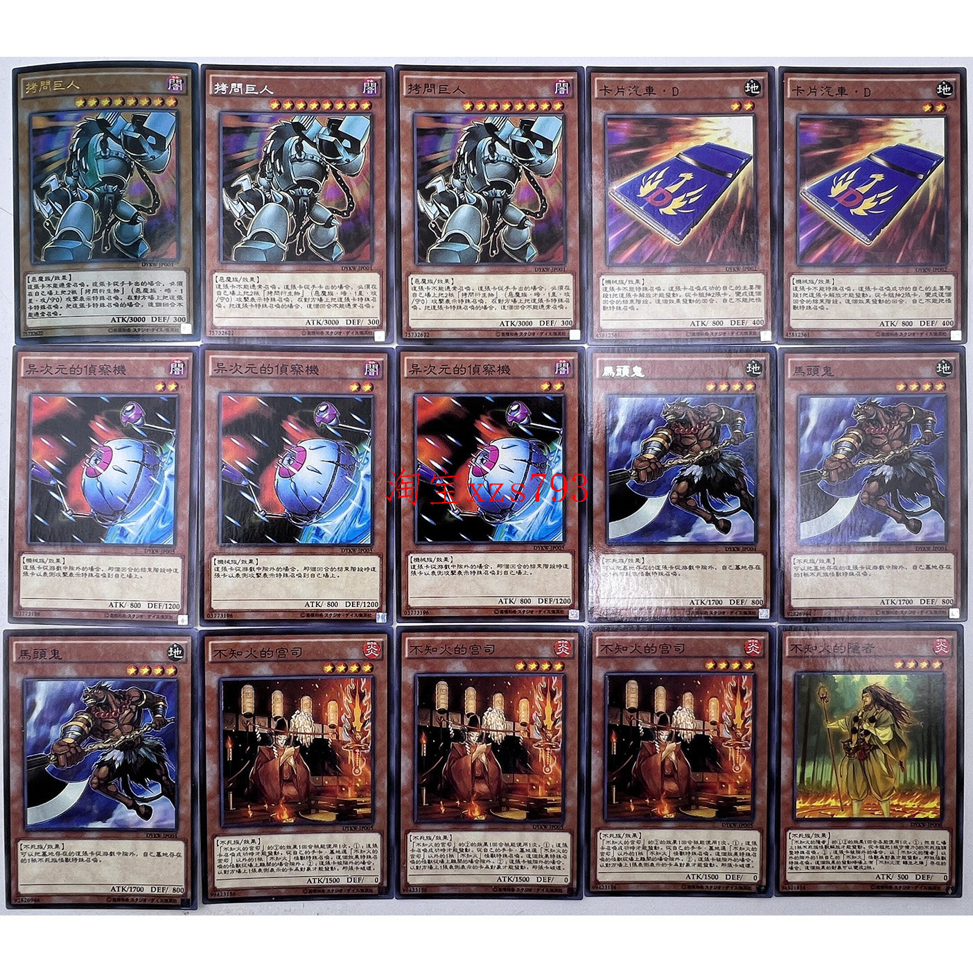 马头鬼不知火的宫司游戏王