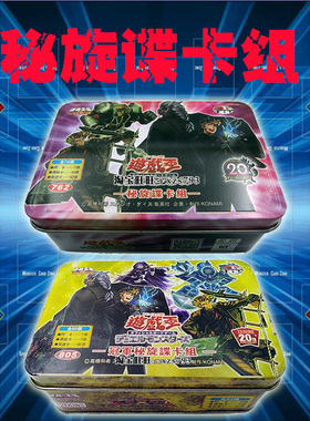 中文游戏王卡组秘旋谍卡组无人侦察机快速修理博士增殖的G潜伏者