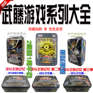 游戏王卡组武藤游戏编篇大全决斗王记忆黑魔导少女三幻神卡牌卡片