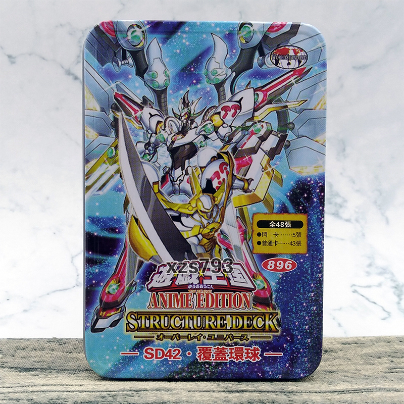 游戏王SD42覆盖环球卡组
