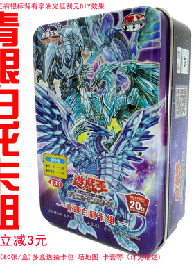 游戏王卡 青眼白龙 究极龙 混沌龙 仪式 游戏王卡组卡牌卡片