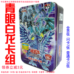 游戏王卡 青眼白龙 究极龙 混沌龙 仪式 游戏王卡组卡牌卡片