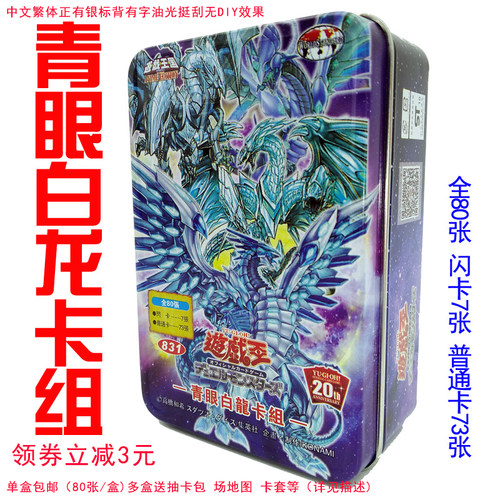 青眼白龙白银城虫惑魔游戏王