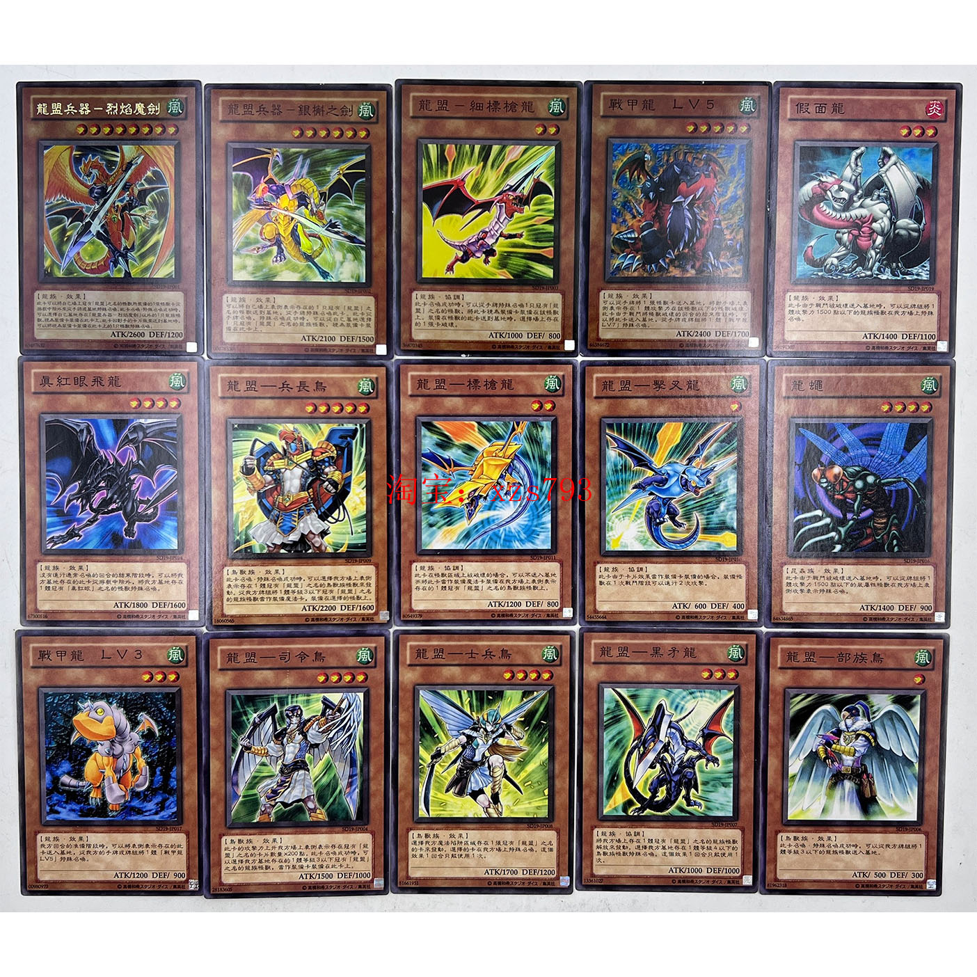 【买就送】游戏王卡组龙骑兵团系列卡中文卡片卡牌卡背有字