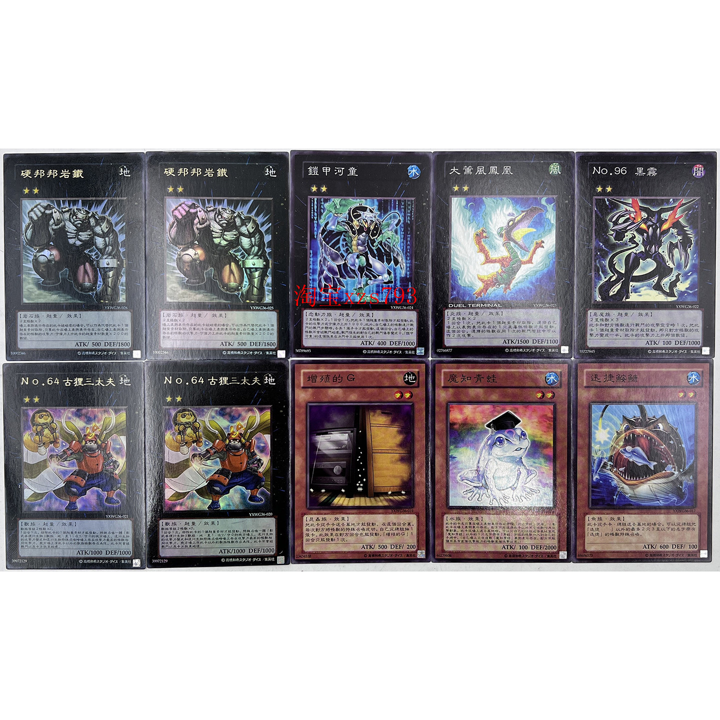 【买就送】游戏王卡组古狸硬邦邦岩铁NO.96黑雾卡牌卡片
