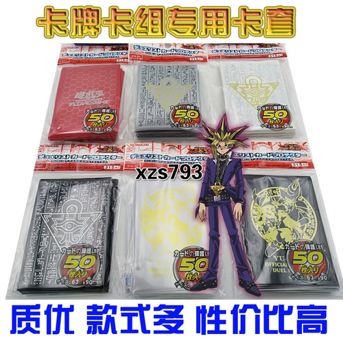 黑魔导桌游卡牌游戏王卡套保护套