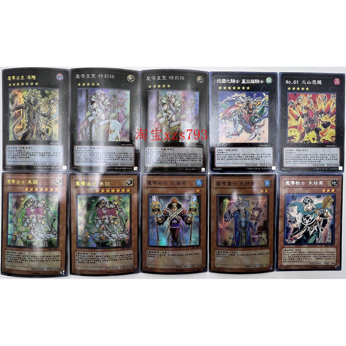 魔导法士朱诺效果遮蒙者游戏王