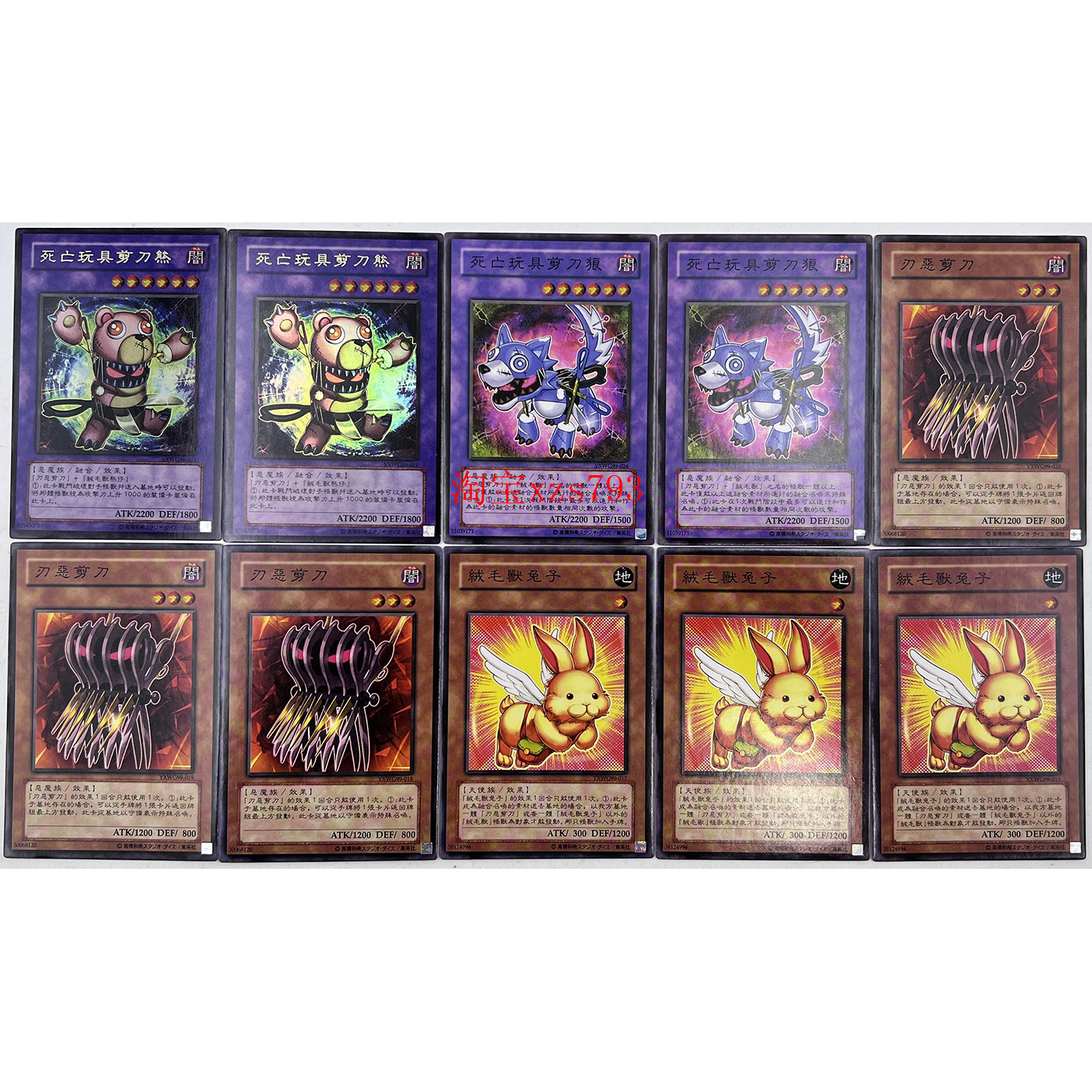 【买就送】游戏王卡组毛绒玩具系列剪刀熊兔子小狗猫卡片卡牌