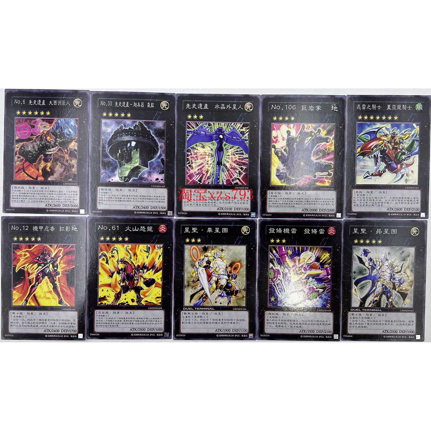 【买就送】游戏王卡组先史遗产大西洲巨人火山恐龙卡牌卡片