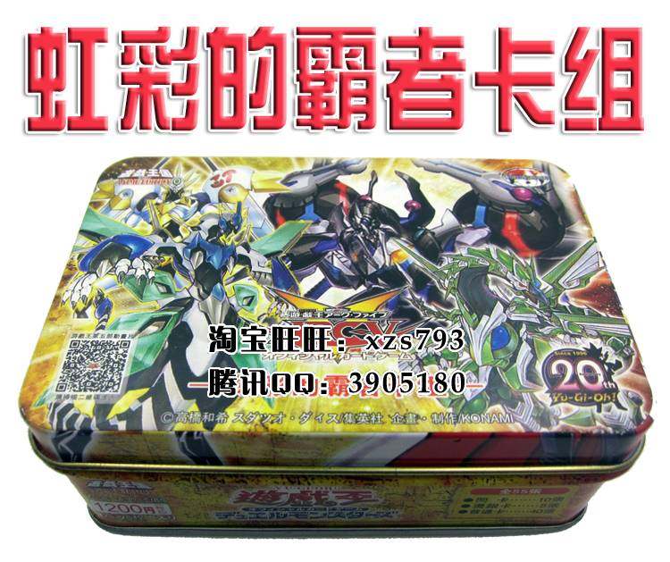 虹彩的霸者卡组异色眼风雷龙绝零灵摆叛逆龙相克魔术师游戏王卡组