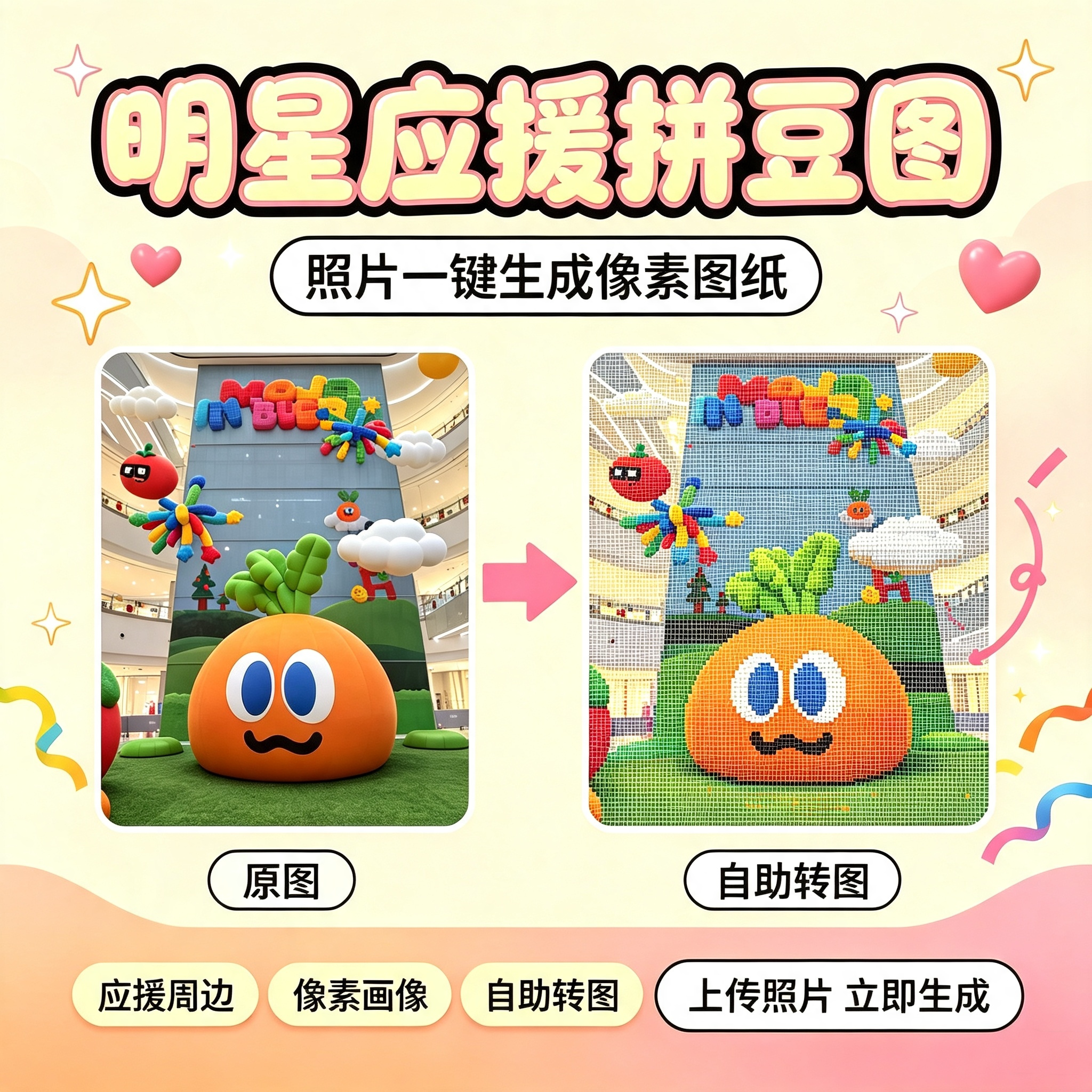 图纸定制真人照片转像素画电子版DIY图解带色号宠物情侣设计