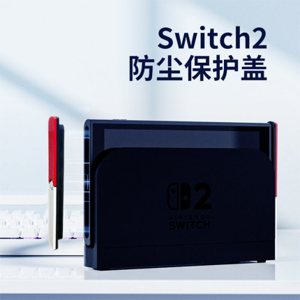 switch2主机磁吸防尘盖侧边防尘塞保护塞防护盖宝可梦Pokopia风格