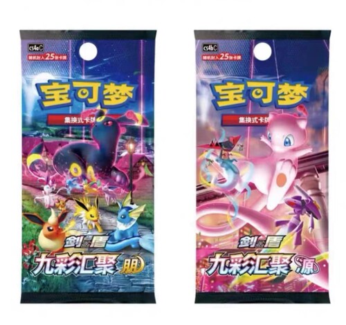正版宝可梦简中ptcg卡牌 6.0 九彩汇聚7.0勇魅群星