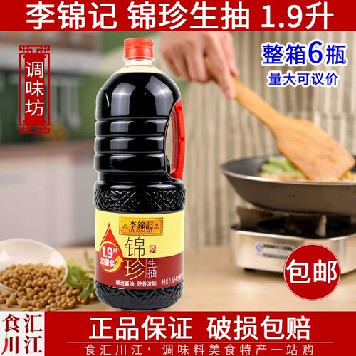 李锦记锦珍生抽1750ml+150ml