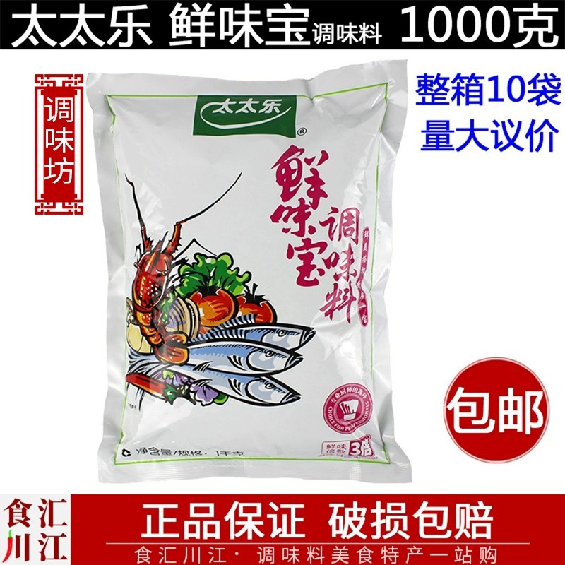 太太乐鲜味宝调味料kg1kg味精