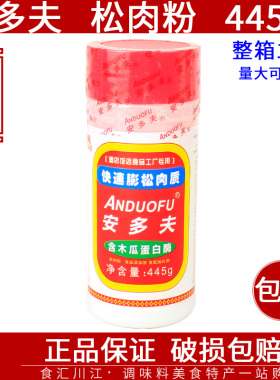 安多夫 445g包邮 快速蓬松嫩肉粉松肉粉腌肉烧烤牛排佐料