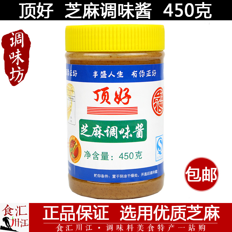 ¶¥ºÃ Ö¥Âéµ÷ζ½´ 450g °üÓÊ ÓÀÕýÅÆ°×Ö¥Âé½´Õº½´É³ÏØÐ¡³ÔÕô½Èµ÷ÁÏ