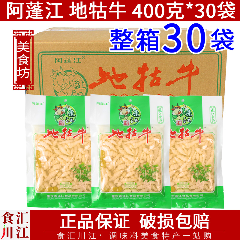 阿蓬江泡菜母水整箱包邮