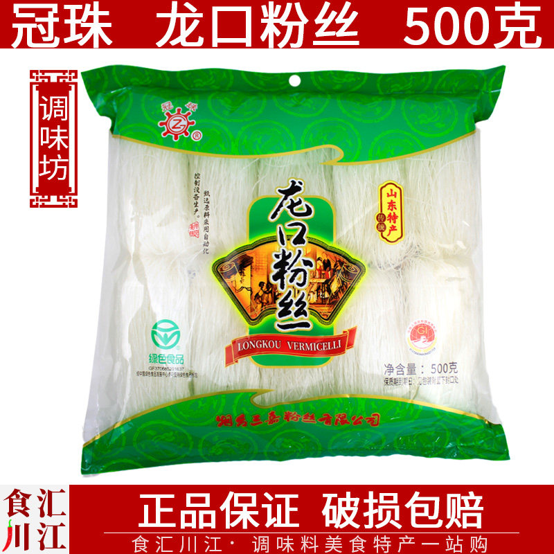 冠珠龙口粉丝500g包邮正宗山东图片