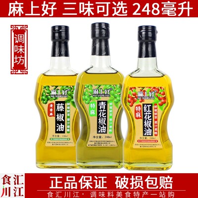 麻上好藤椒油凉拌拌面炒菜小面