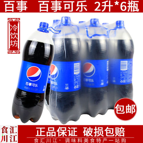 百事可乐型汽水重庆碳酸饮料