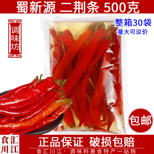 四川泡椒二荆条酸辣红辣椒泡椒