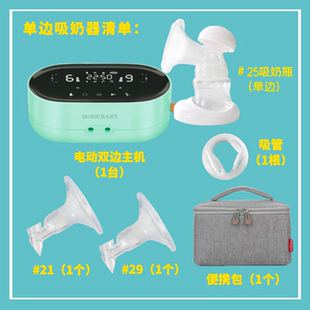 MODUBABY吸奶器（单边）电动按摩全自动静音拔奶器模仿宝宝吸吮