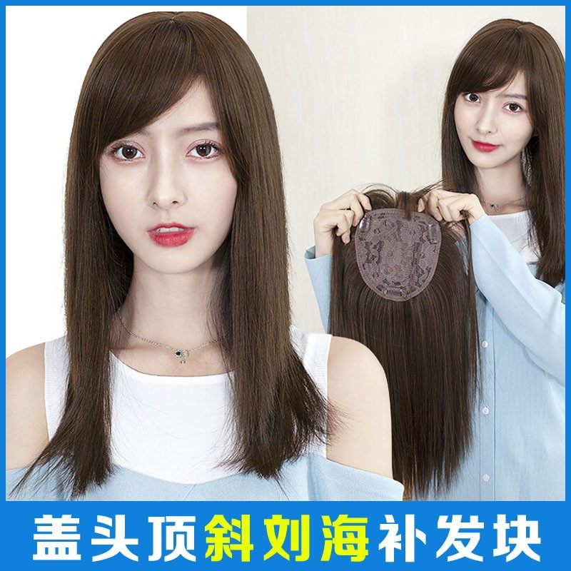 盖头顶遮白发带头顶刘海片假发块