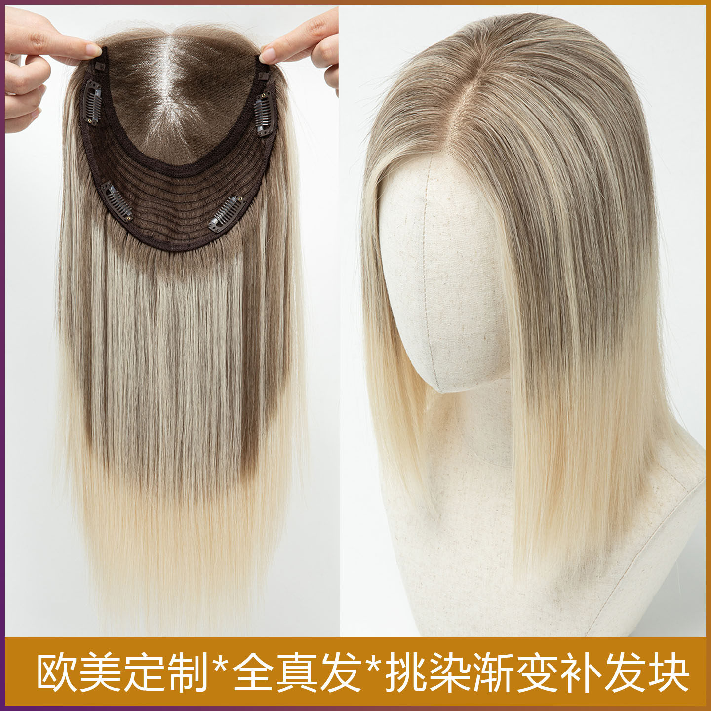 欧美假发女蕾丝中分真发补发块隐形盖白发渐变补发片Human Hair