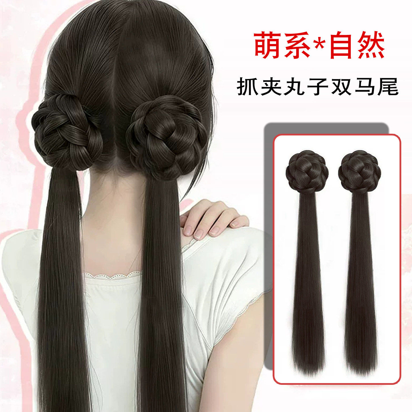 新中式假发女抓夹丸子头双马尾辫甜美可爱花苞头长直发马尾wigs