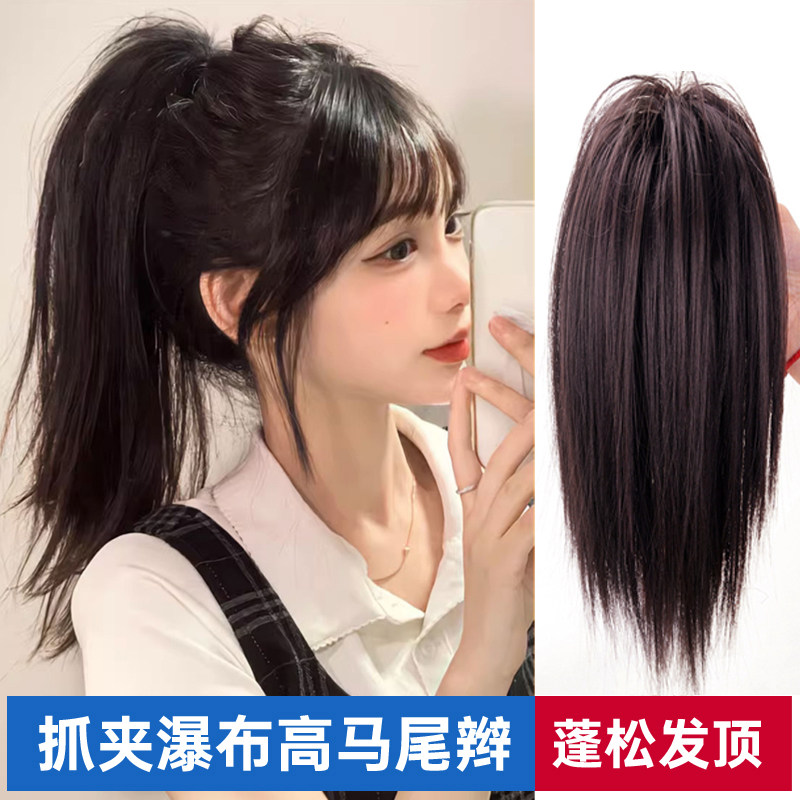 马尾假发抓夹瀑布马尾自然蓬松