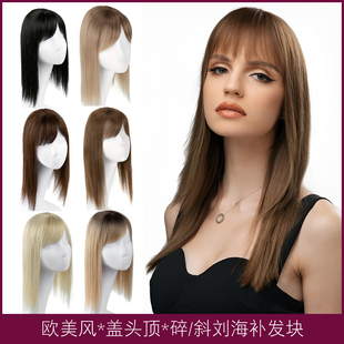 欧美假发女碎斜刘海中长直发盖头顶假发补发块遮盖头顶白发补发片