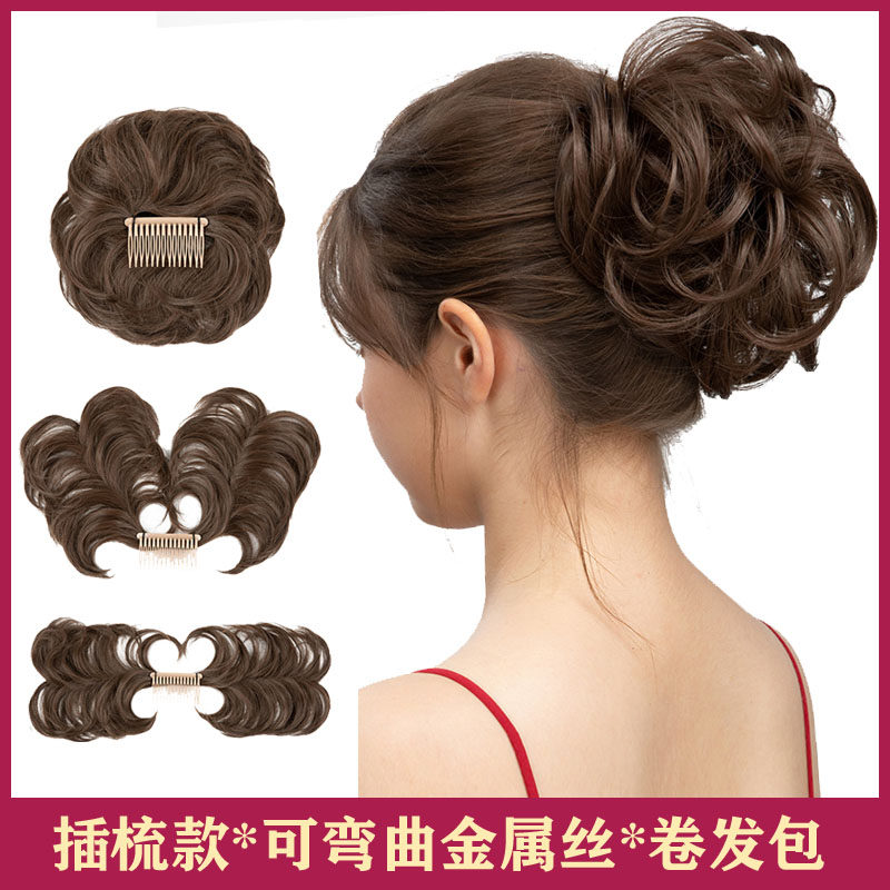 欧美假发女可弯曲金属丝插梳卷发包盘发器花苞头丸子头假发包wigs
