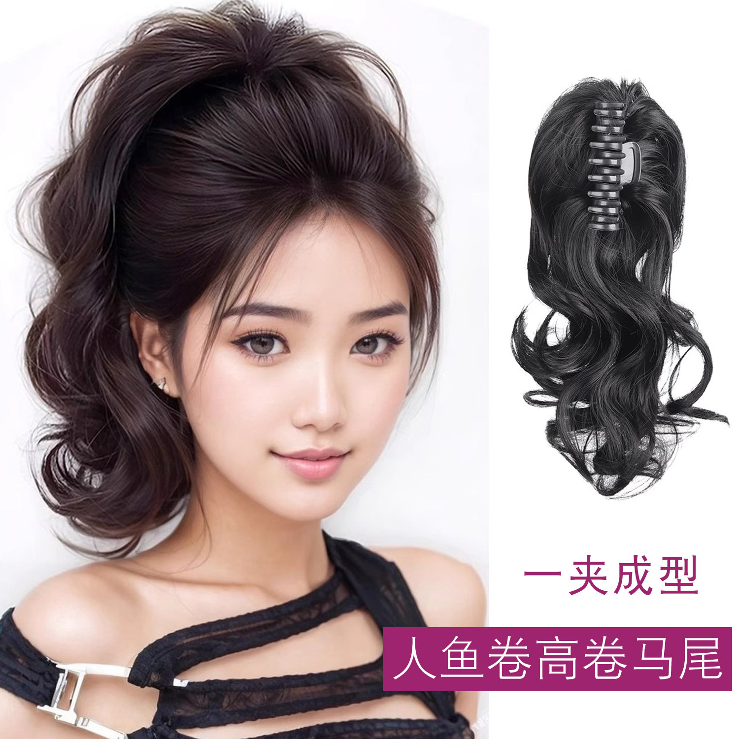 日韩假发女抓夹人鱼卷半扎高马尾辫子蓬松大波浪马尾片ponytails