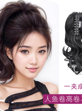 日韩假发女抓夹人鱼卷半扎高马尾辫子蓬松大波浪马尾片ponytails