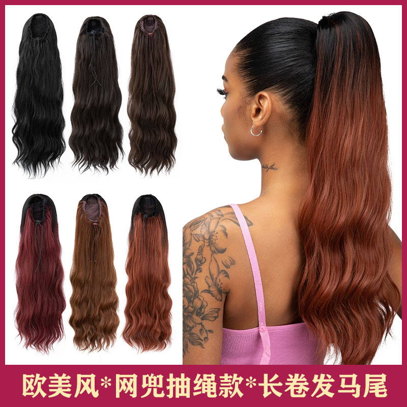 欧美假发女抽绳款长卷发马尾假发辫子蓬松水波纹长发马尾ponytail