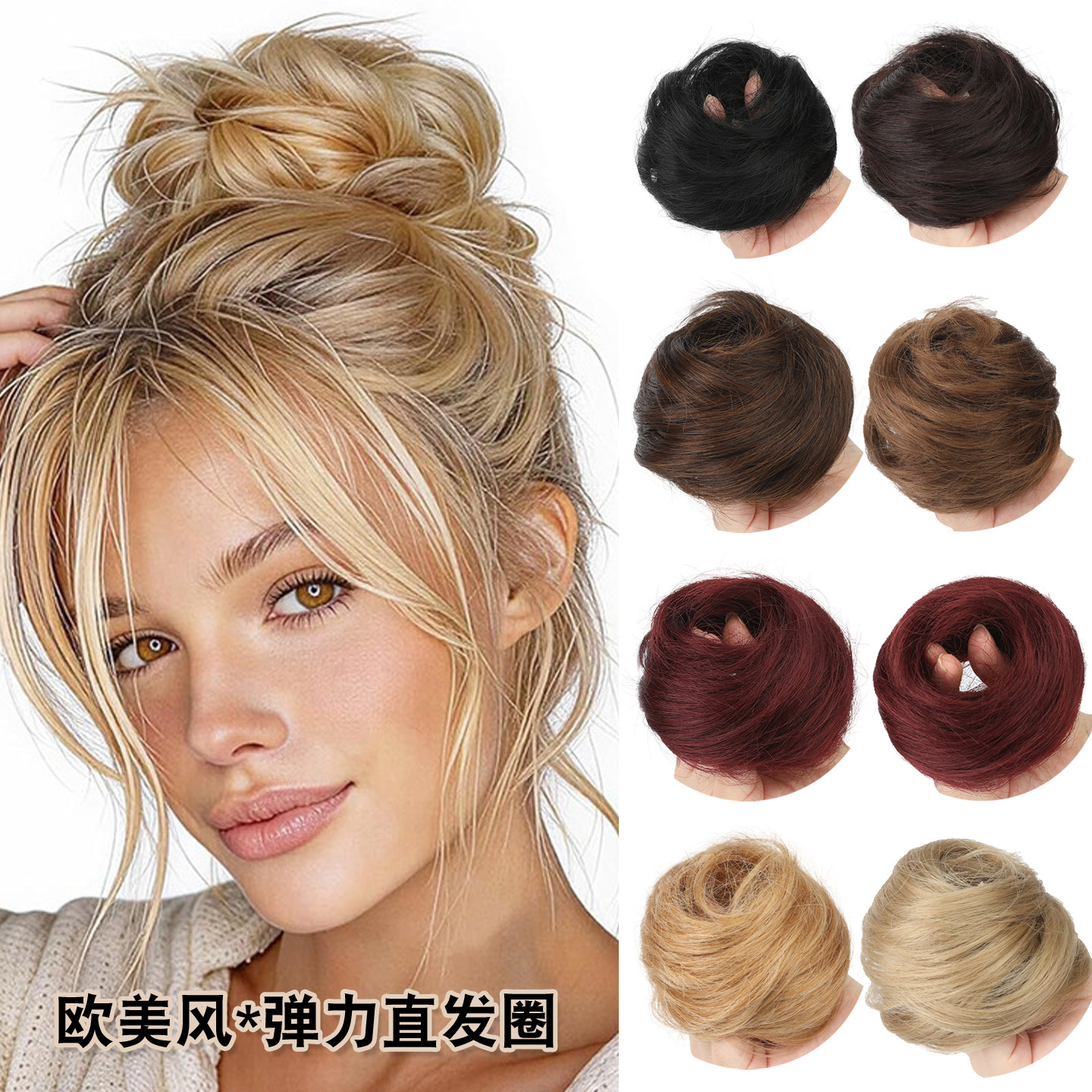 欧美假发女皮筋直发圈丸子头假发包蓬松盘发花苞头假发圈bun wigs