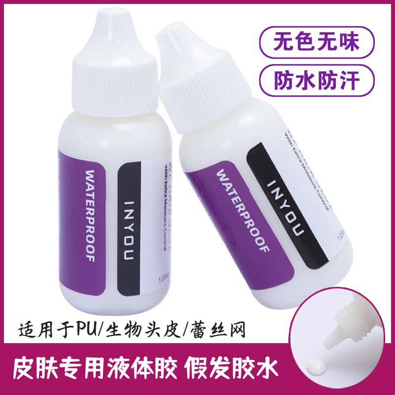 光头胶水地中海防水防汗胶水假发