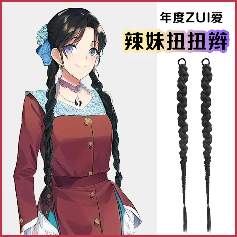 发圈式扭扭辫麻花辫皮筋式双马尾