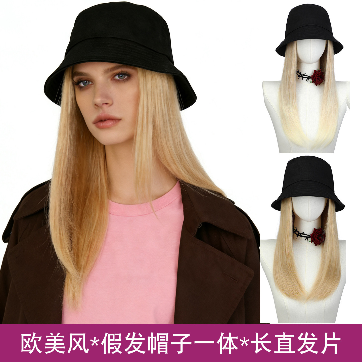 欧美金色假发女可拆卸渔夫帽子假发一体长直发假发套接发片假发帽