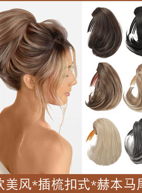 欧美新娘盘发器假发女插梳拉绳赫本发包假发包蓬松短发高马尾wigs