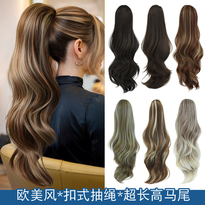 欧美挑染假发女抽绳超长卷发大波浪马尾Extra long ponytail wigs