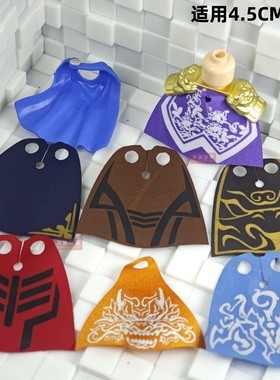 迪库三国小侠侠客士兵将军披风配件散件古代人仔配件散件MOC玩具