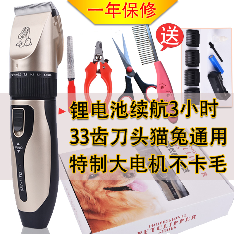 博尔宠物电推剪狗狗充电式剃毛器兔子猫咪泰迪狗毛理发电推子工具